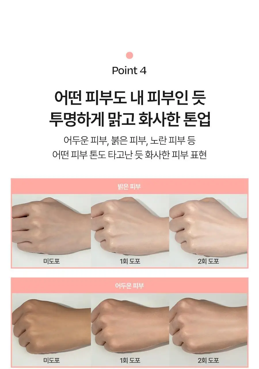 [생기톤업/스웨트프루프] 달바 핑크 톤업 선크림 듀오 기획 (50ml+50ml) 상세페이지 40